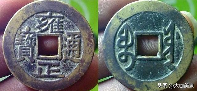 乾隆通宝各种版别的介绍,乾隆通宝捡漏版大全