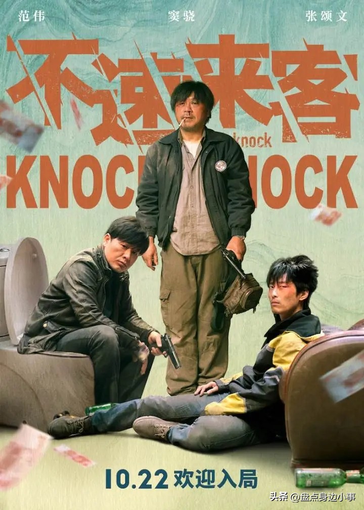 张颂文与范伟合作的电影哪年,张颂文范伟新出电影叫什么名字