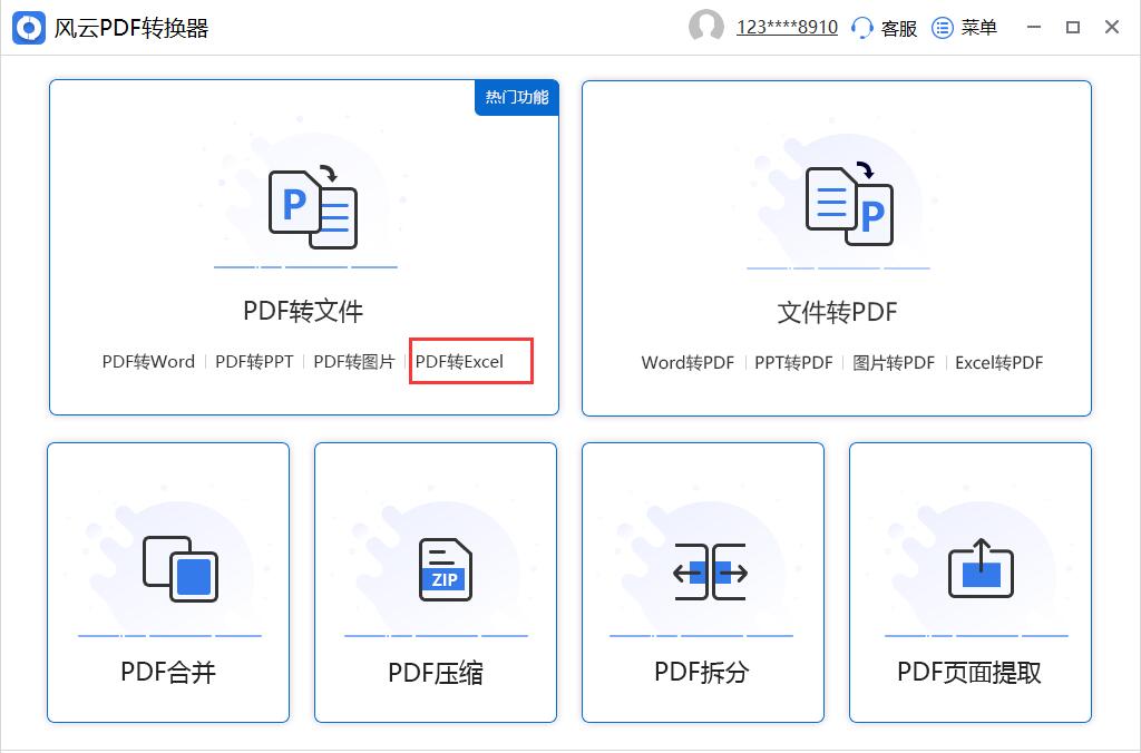 怎么把一张图片转成excel,怎么把一张照片转换wps文件