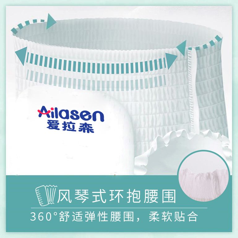 爱拉森透气纸尿裤,爱拉森微孔透爽纸尿裤测评