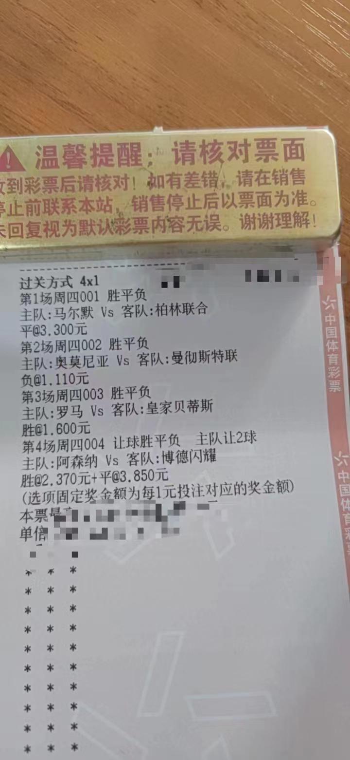竞彩足球今日推荐菲尔特vs纽伦堡,竞彩足球周一004推荐梅斯vs甘冈