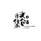 特色文创产品集中亮相北京文博会,文创产品亮相文旅博会