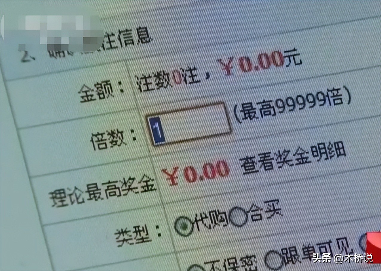 小伙出售彩票网站获利3000万,湖南小伙彩票牟利9亿