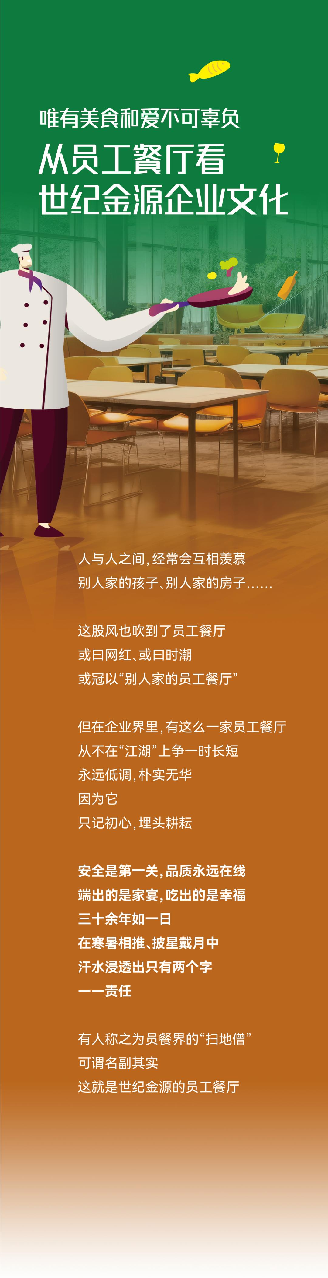 唯有美食与爱不可辜负餐饮,唯有美食与爱不可辜负厨房