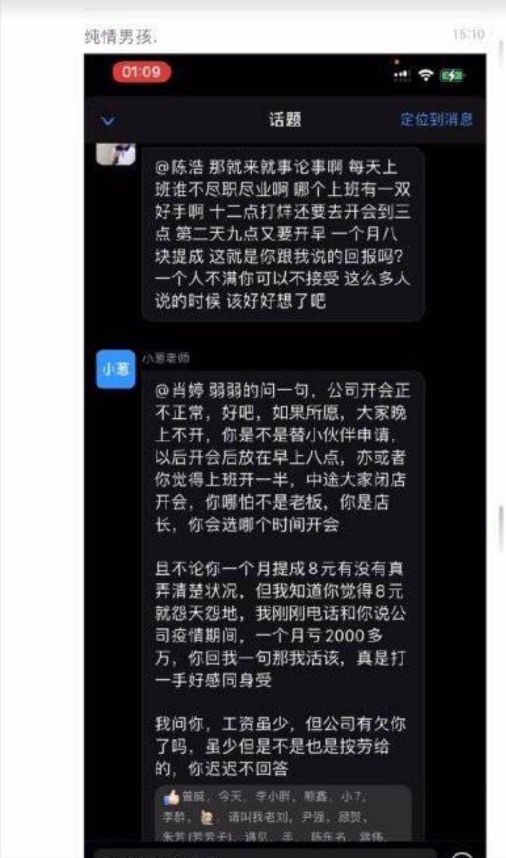 老板和一堆员工吵架视频,员工打架后劝退