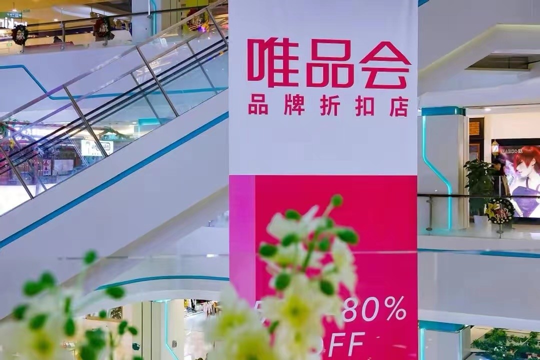 在唯品会买东西拿到得物上卖,在唯品会买惠惠