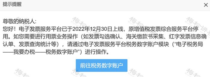 全电发票开具实操,数电发票红冲开票流程