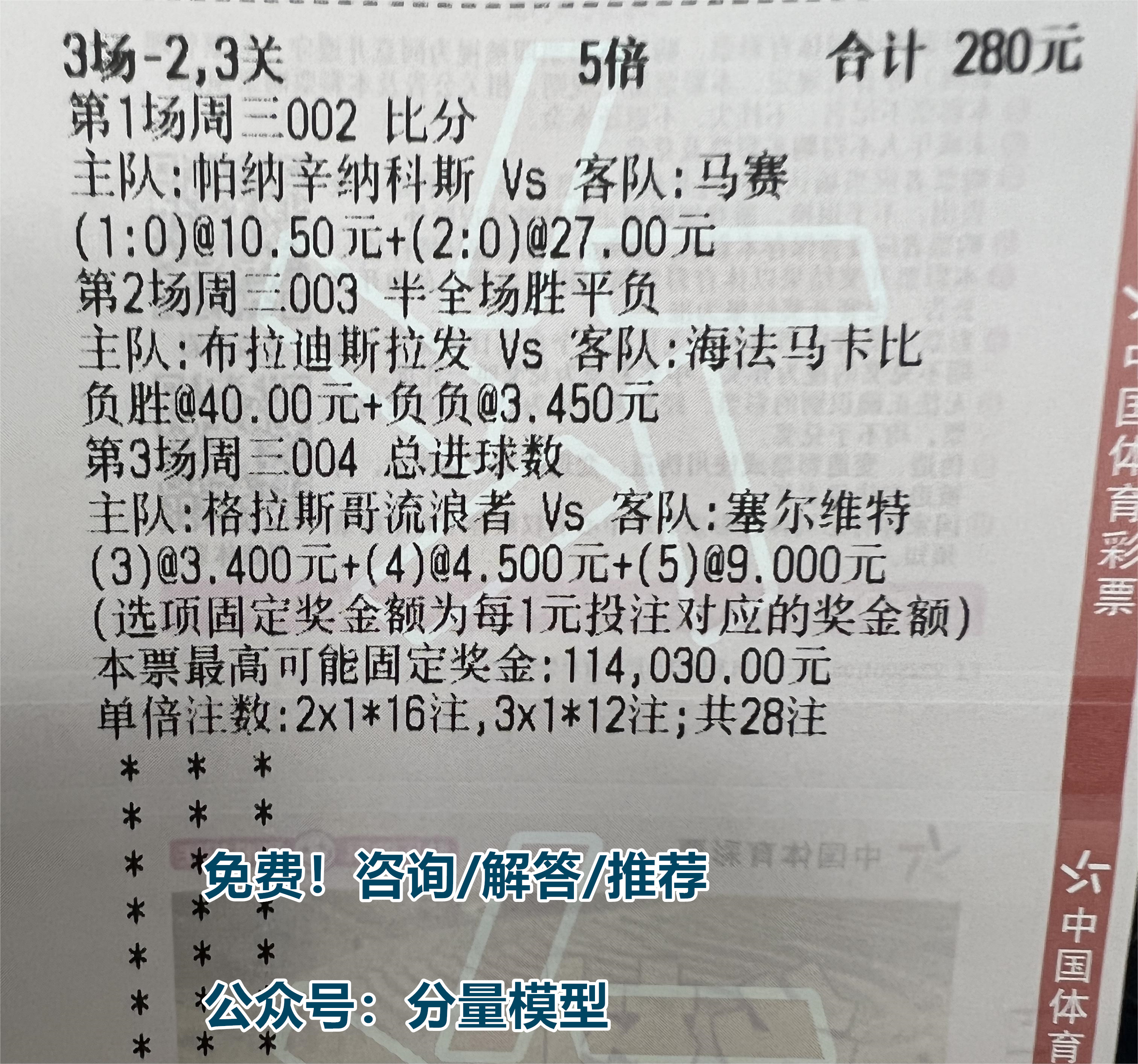 今日解放者杯比赛分析,足球预测今日推荐桑普