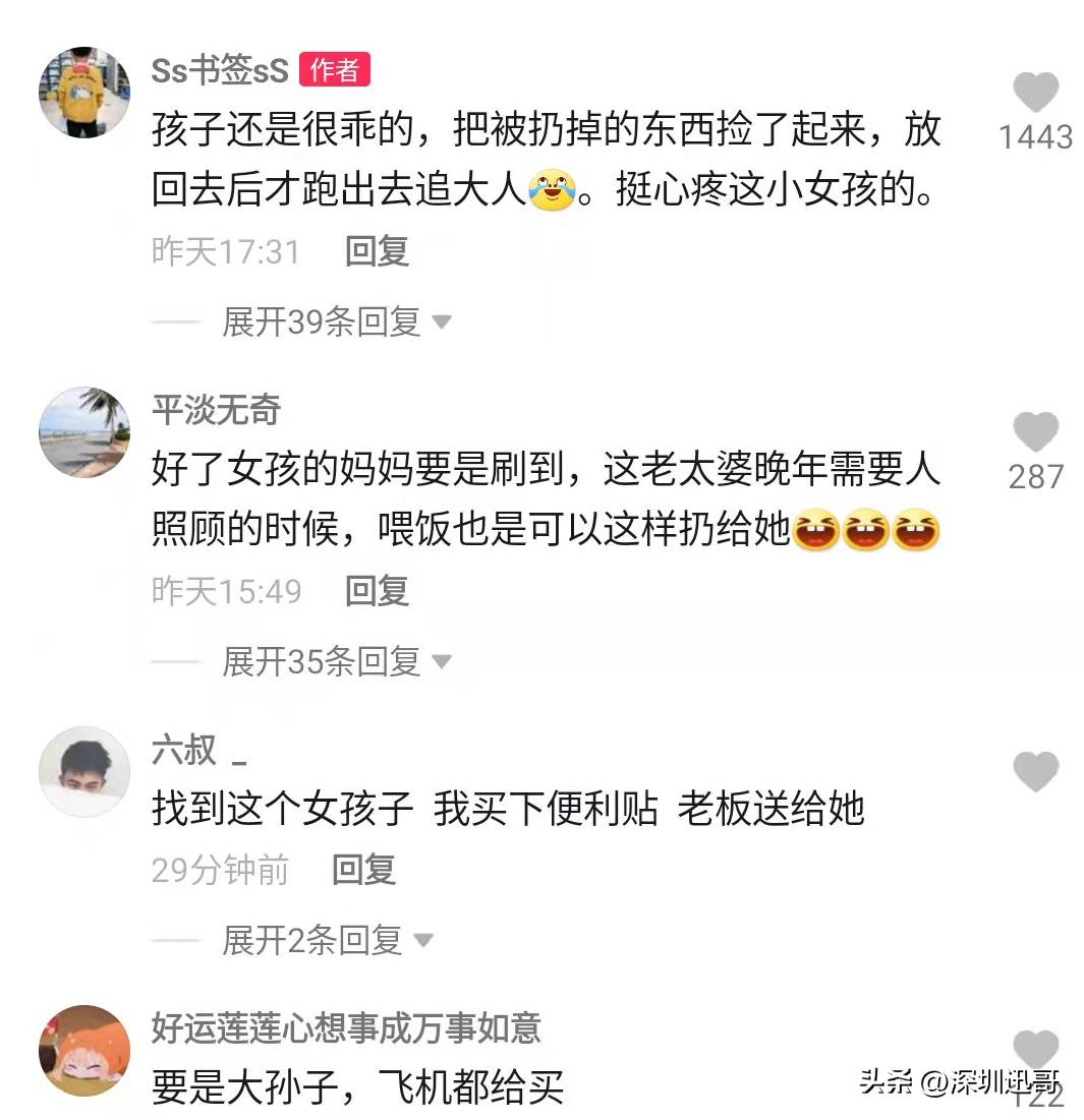 女孩想买便利贴被奶奶扔掉,女孩想买3元便利贴老人嫌贵