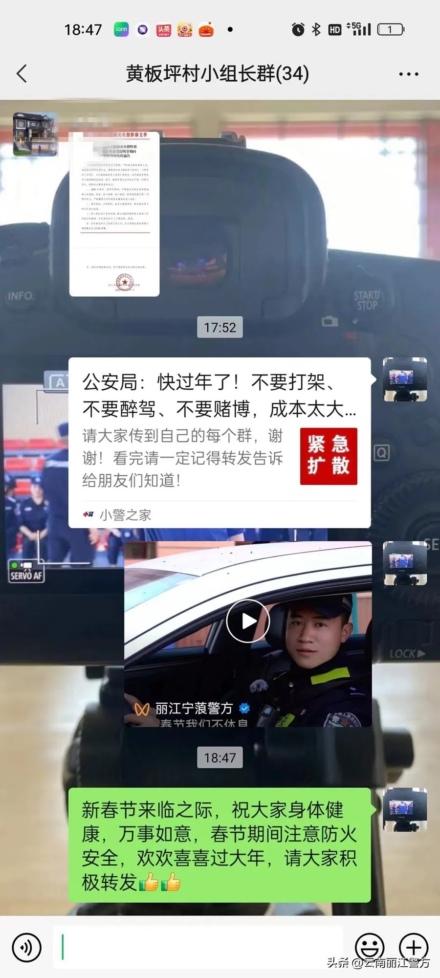 网格群帮助群众解决好每一个困难,网格化管理建立微信群