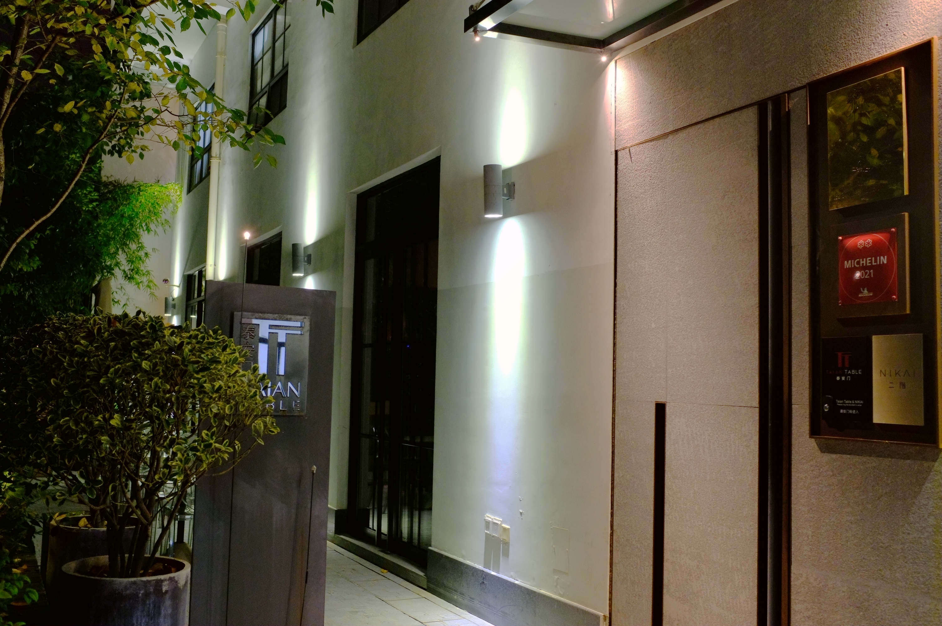 上海米其林三星,上海的米其林三星餐厅有哪些