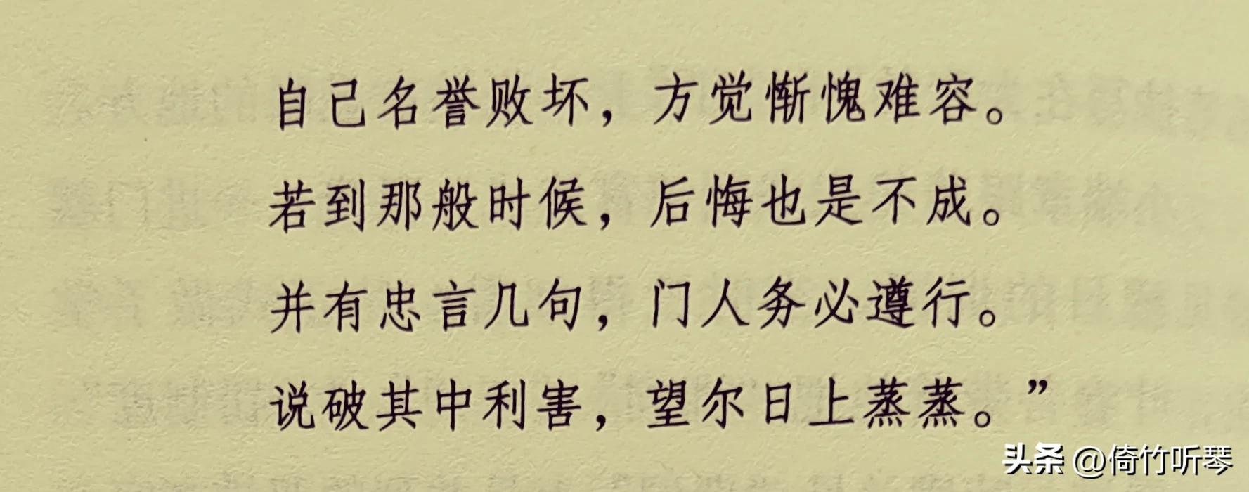 叶盛兰拜师,叶盛兰传