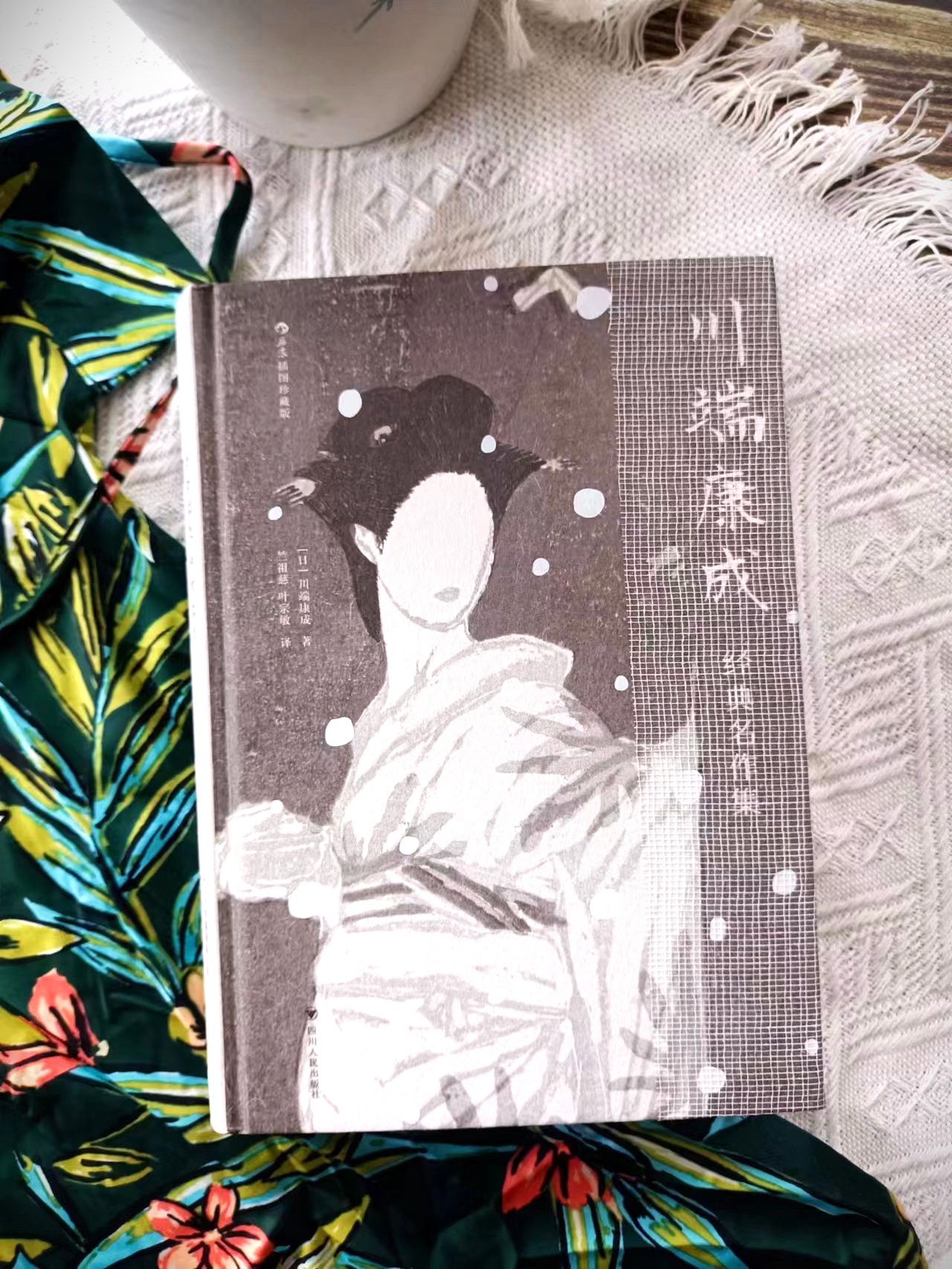 川端康成笔下的物哀之美,川端康成作品集全译本