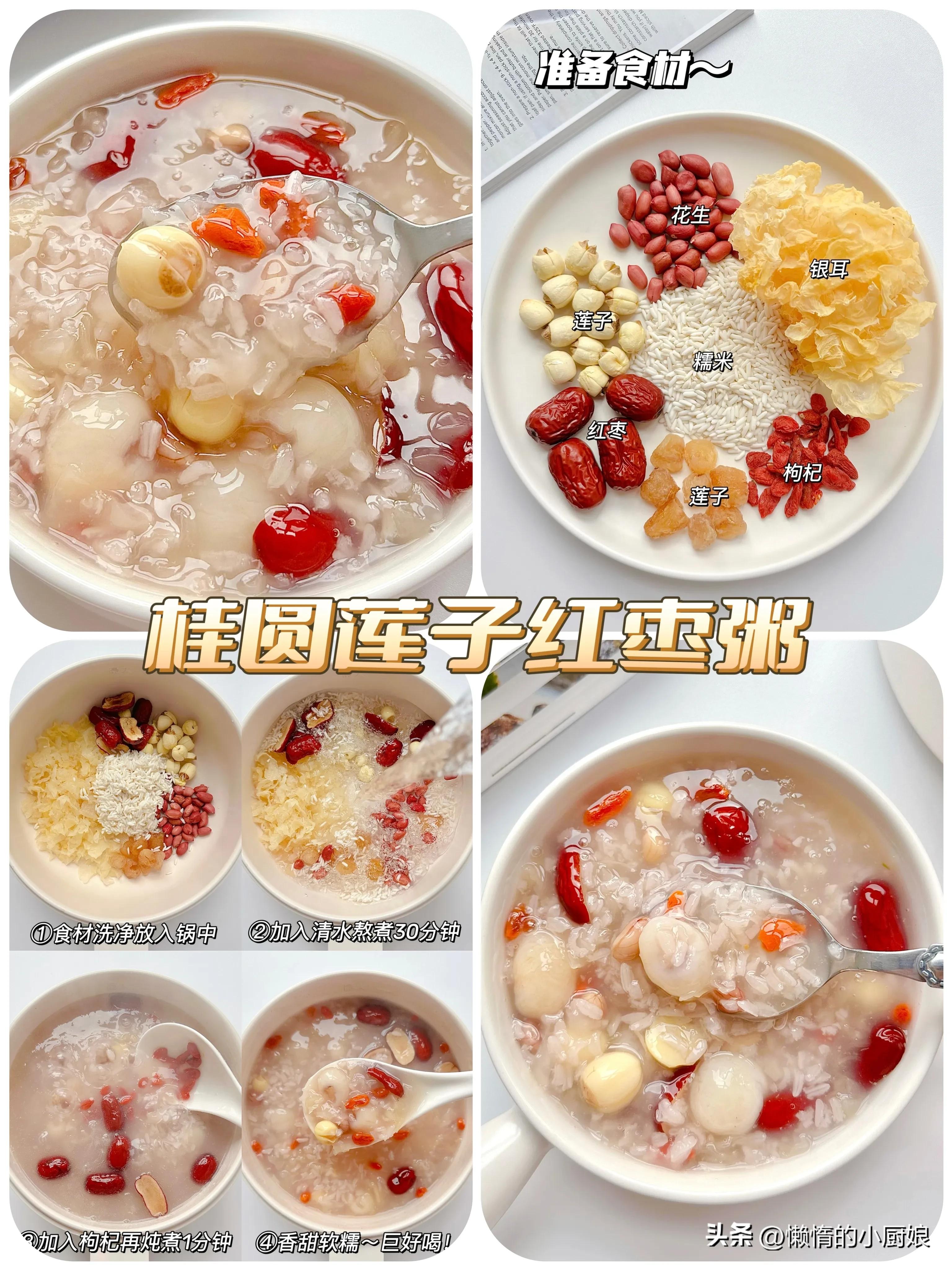 小学生喝什么粥有营养,有哪些美味的早餐粥的做法视频