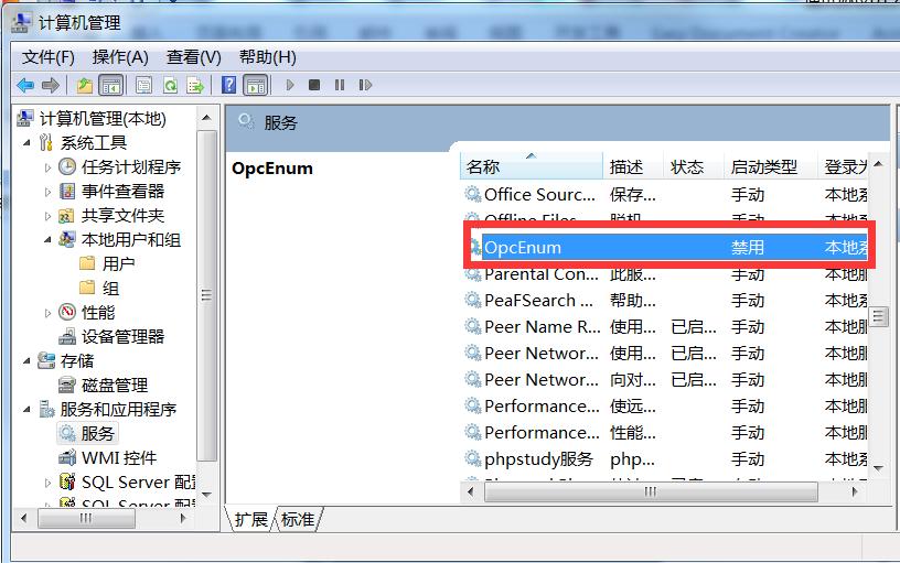 通讯协议012——你知道OPCEnum有什么用吗