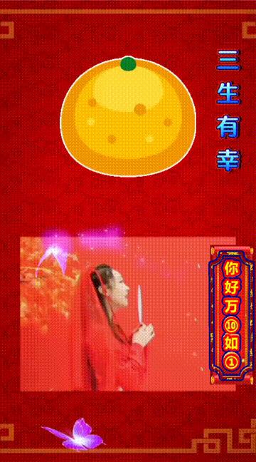 吉祥祝福表情包,除夕祝福表情包大全