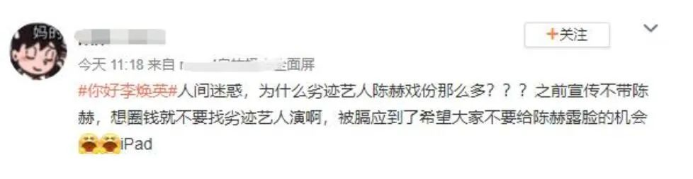 陈赫在娱乐圈的人缘有多好,陈赫人缘到底有多强