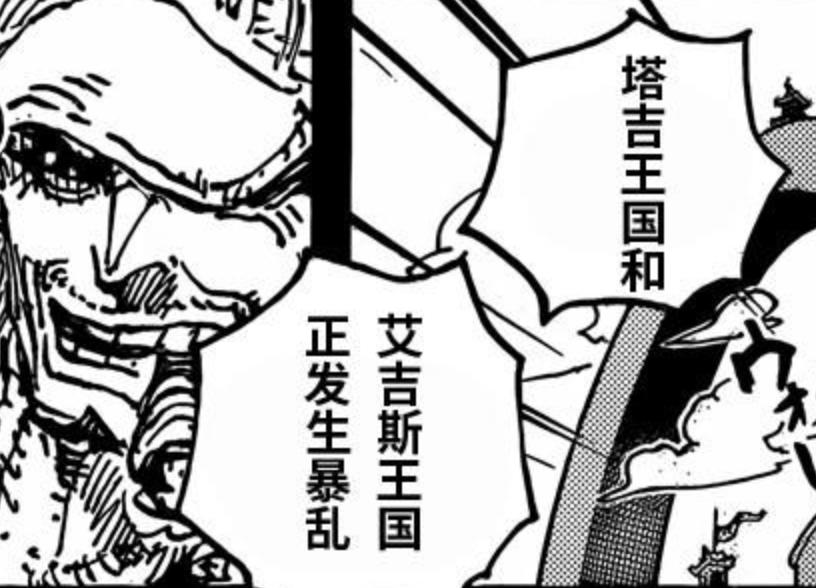 1086话海贼王罗被打败了吗,海贼王1088话情报卡普死亡