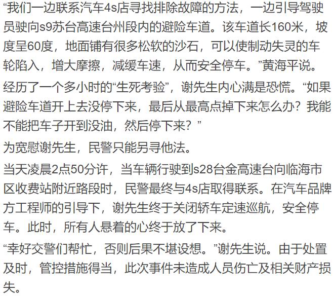 在高速上定速巡航失灵是什么原因,汽车行驶中定速巡航失灵造成事故