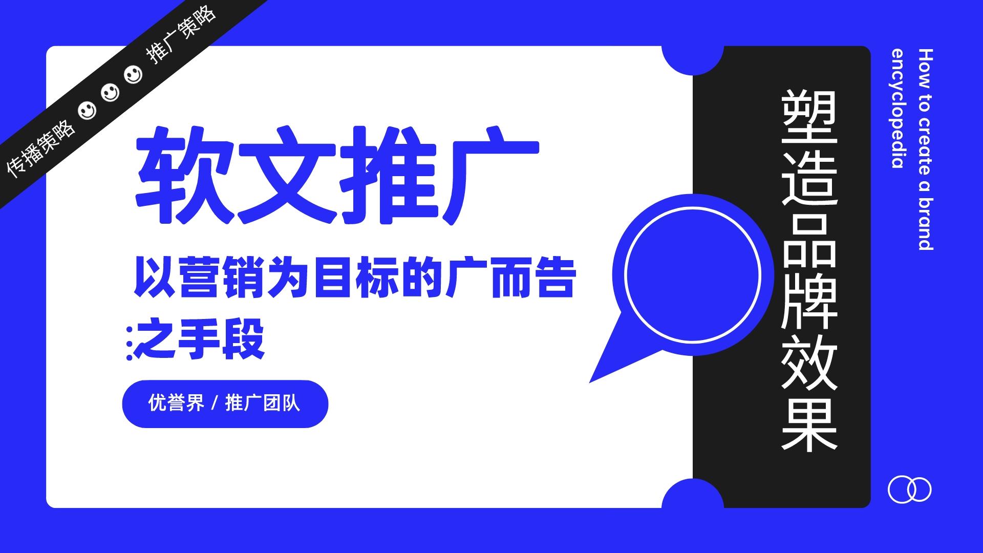 软文推广费用一般多少,十大免费软文推广平台