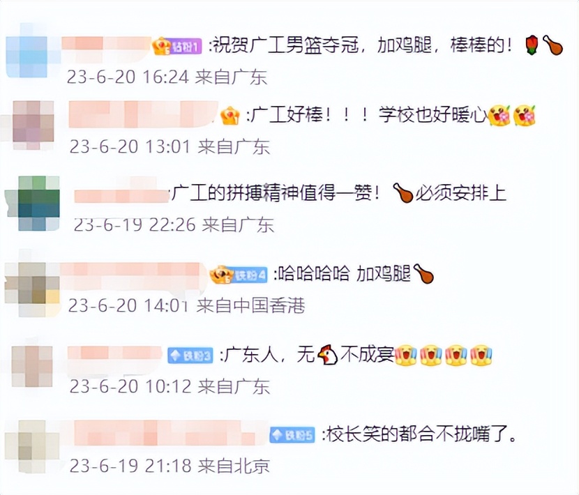 +5万个鸡腿！这所大学沸腾了
