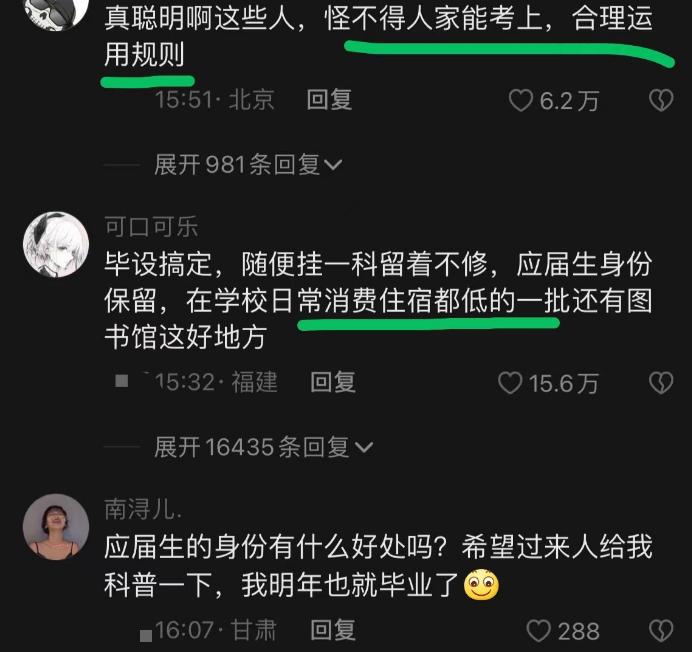 因为挂科延迟毕业一年属于应届吗,主动挂科延迟毕业