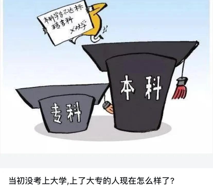 大专生在一线城市有出路吗,大专生在一线城市出路