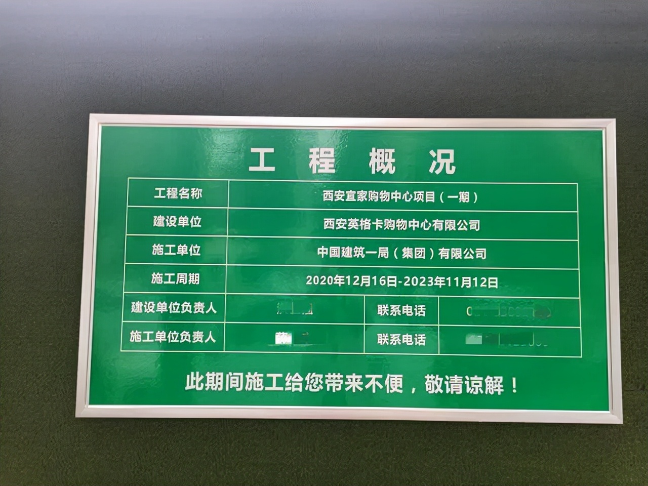西安山姆超市最终落户在哪,山姆超市西安选址