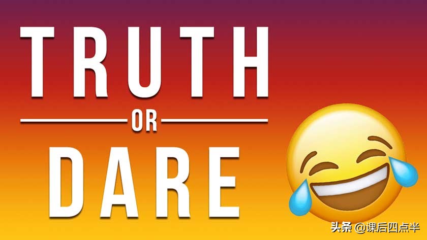 适合小孩子玩的真心话大冒险规则,和孩子玩真心话大冒险的问题