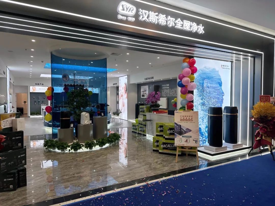 新形象，新风貌，新启航！SYR汉斯希尔上海旗舰店开业！