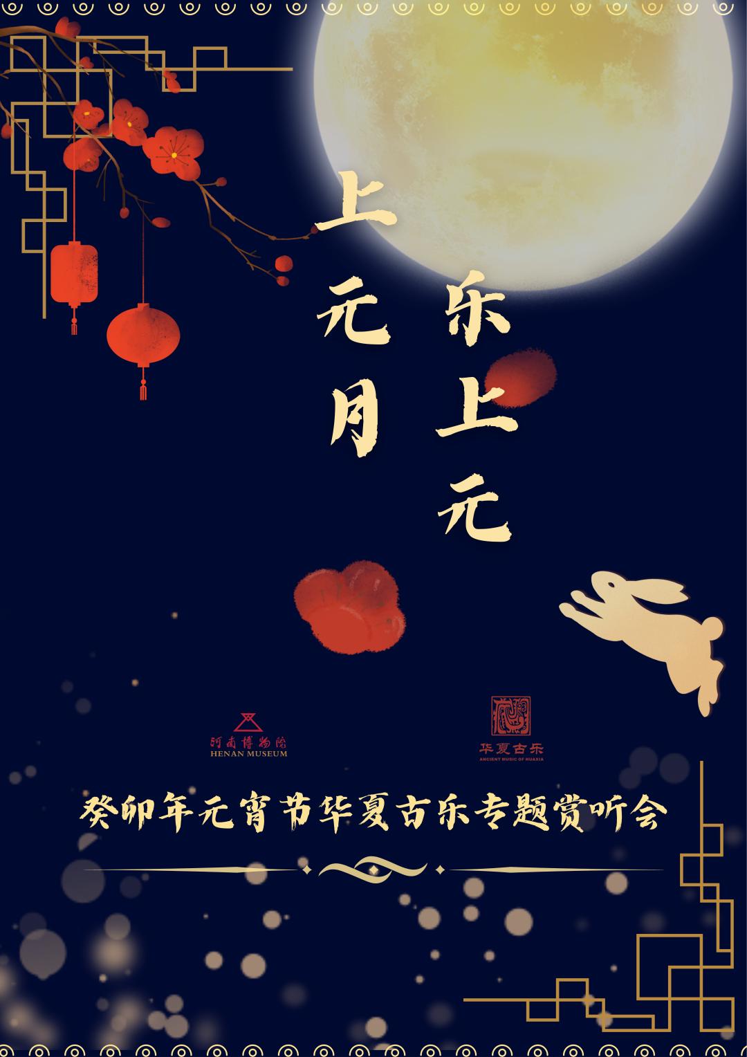 元宵节晚上郑州游玩攻略,郑州元宵节赏灯攻略