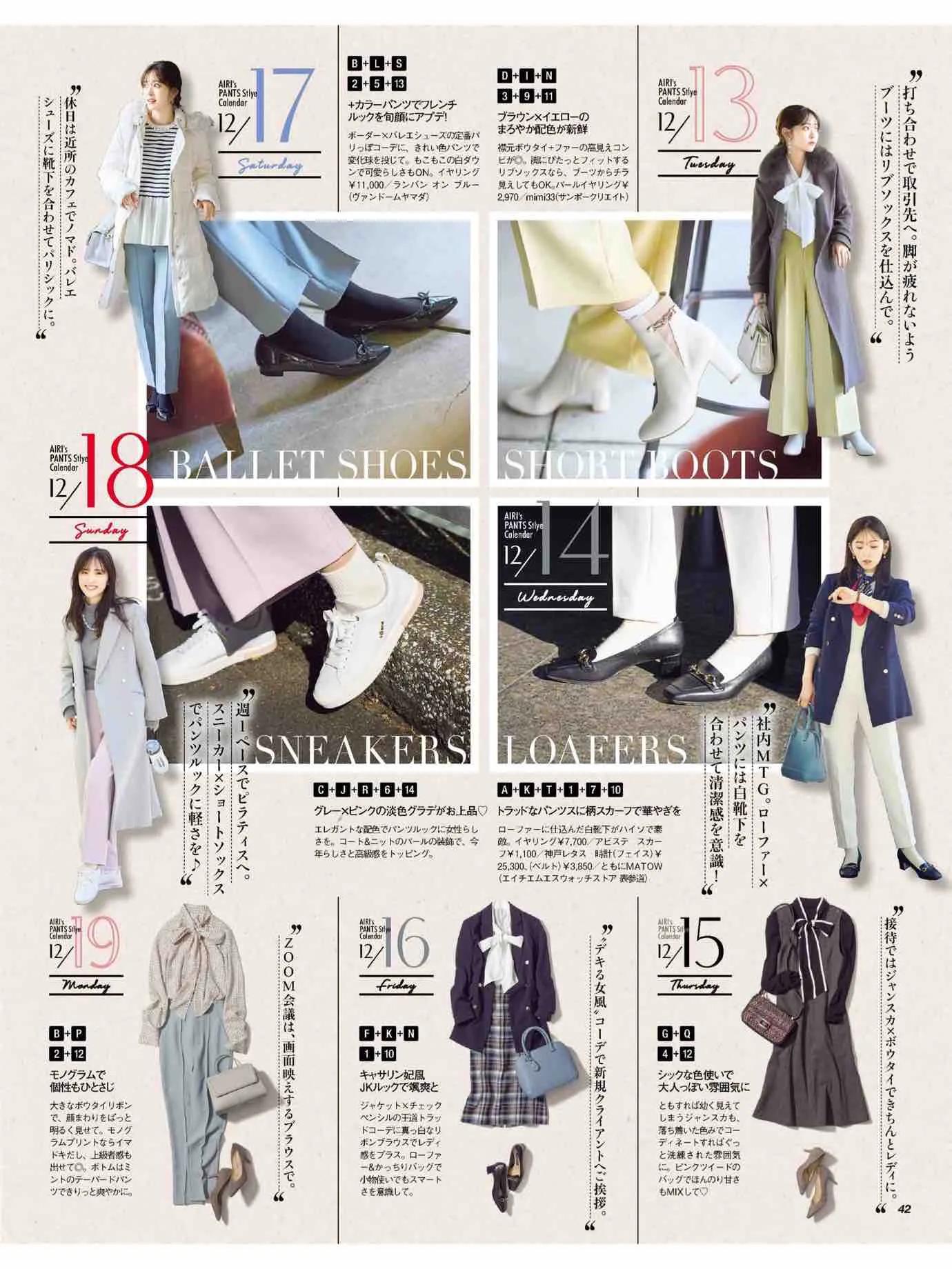 日本时尚杂志《美人百花》2023/1