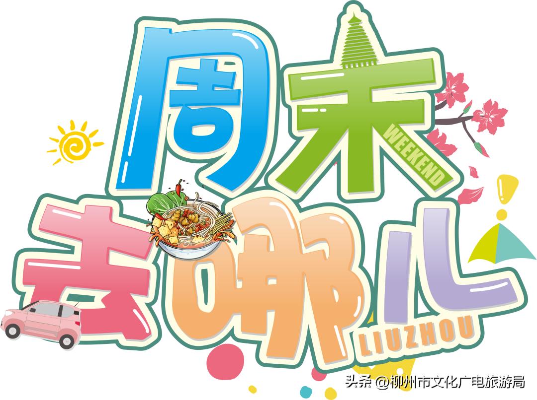 适合春天去的露营地点,周末去哪儿露营地