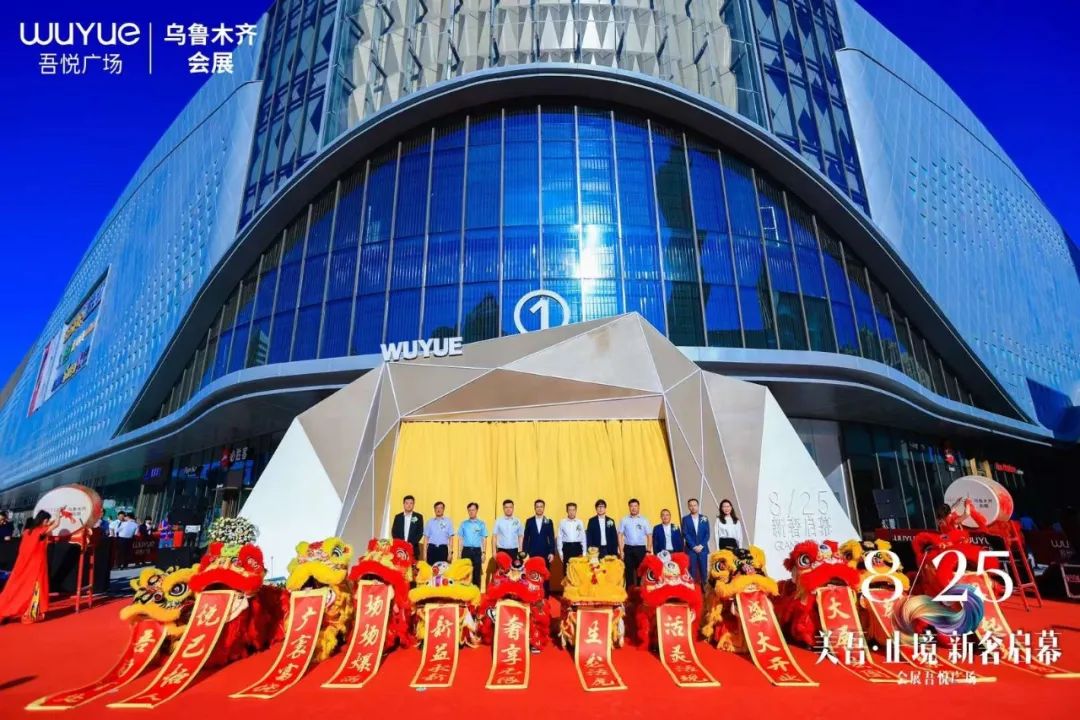 会展吾悦广场乌鲁木齐,乌鲁木齐米东吾悦广场盛大启幕
