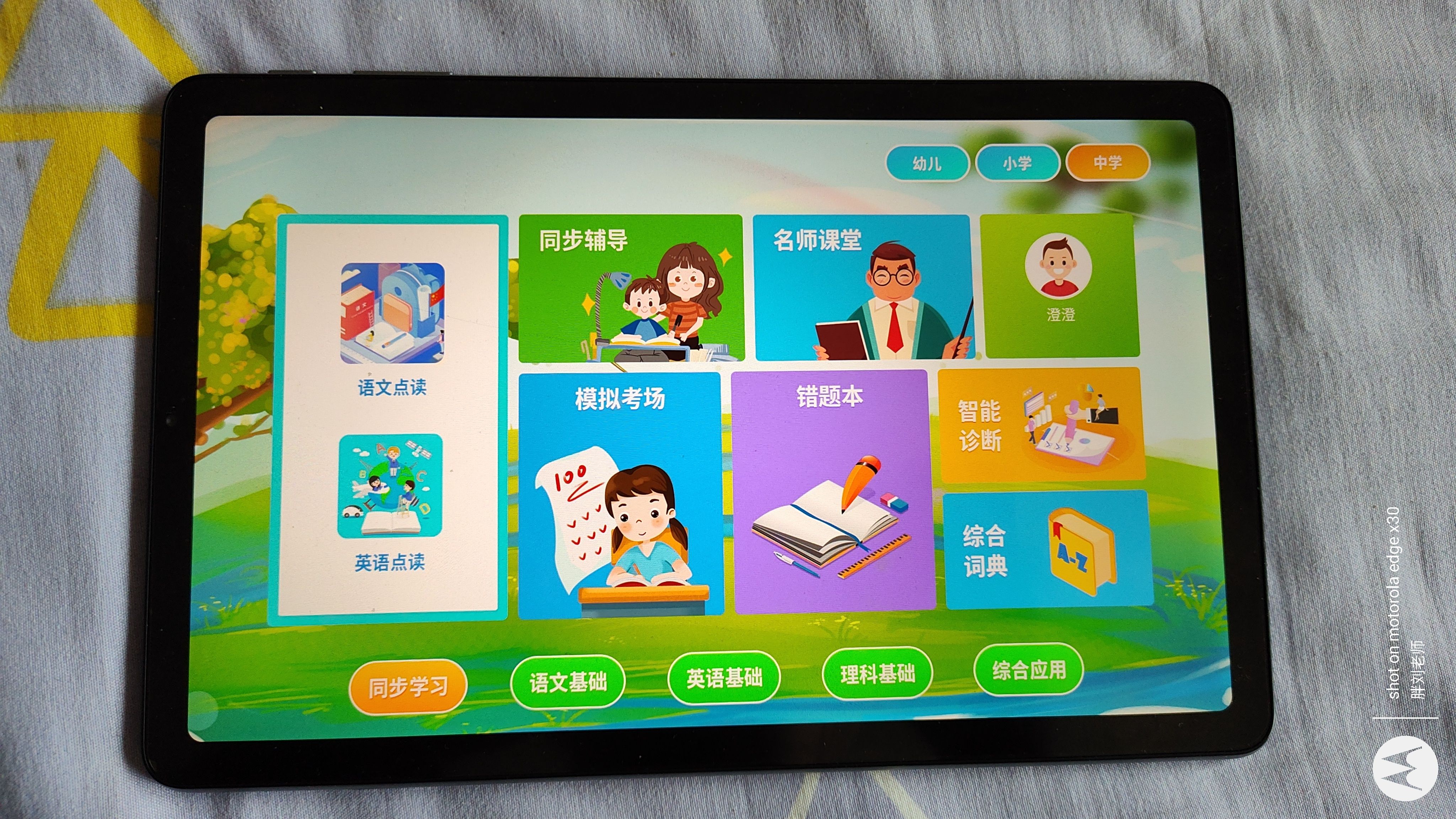 最好使用的学习机是哪款,学习机测评排行榜前十名学习机