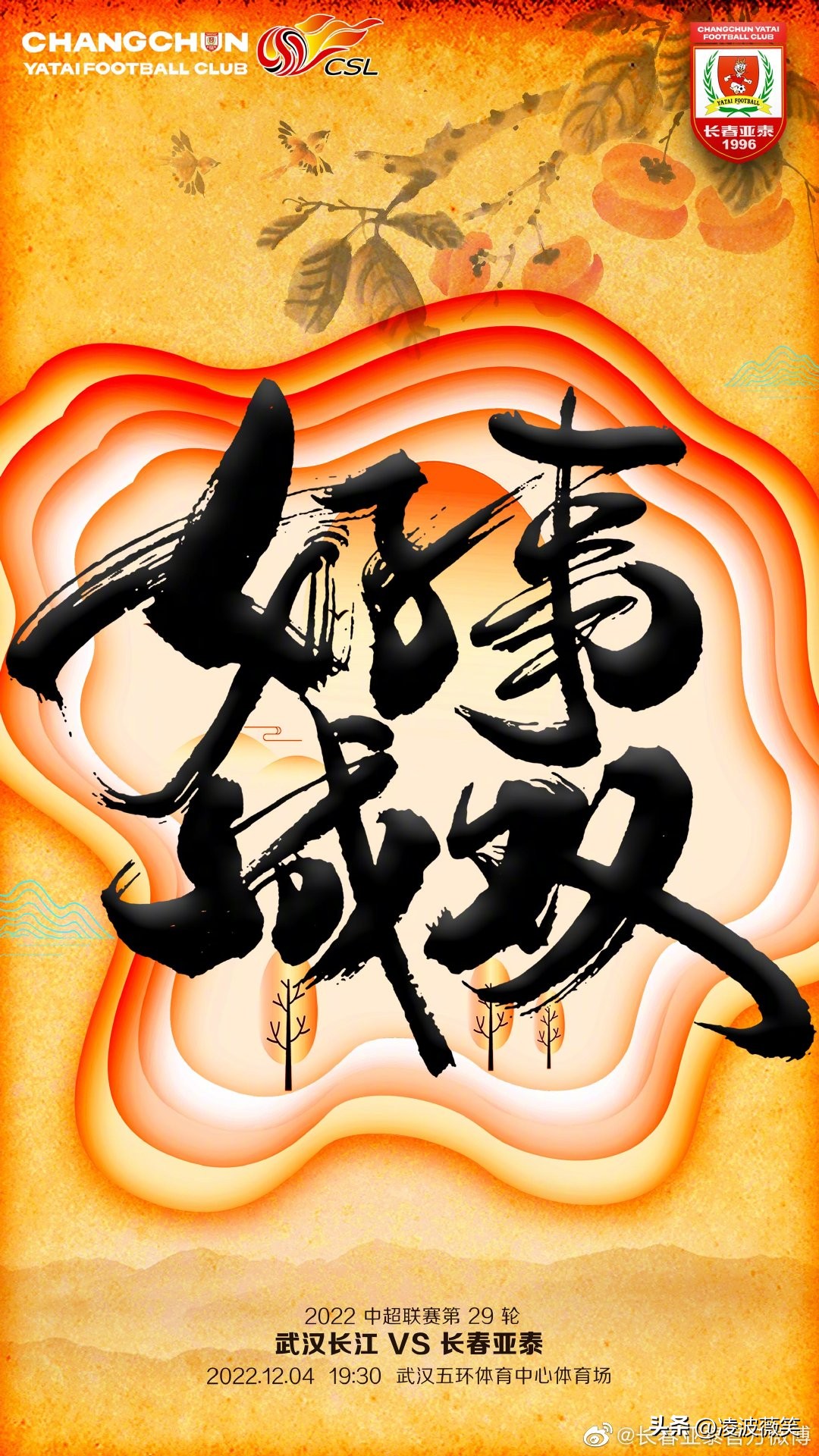 武汉三镇队vs沧州,武汉三镇队vs沧州雄狮回放