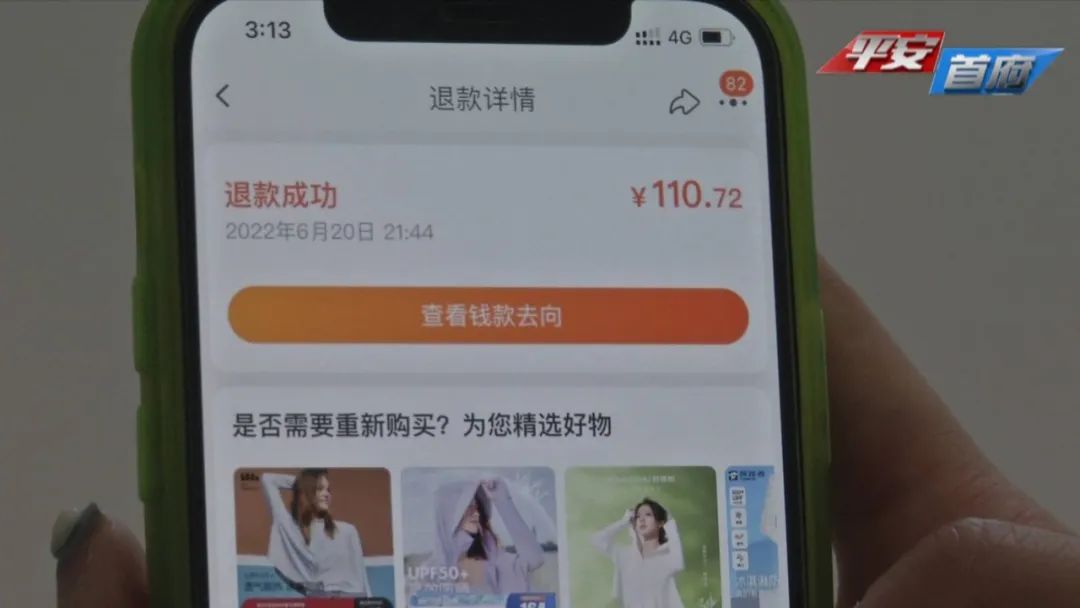 女子接到理赔电话被骗26万,网购遇理赔被骗5万元