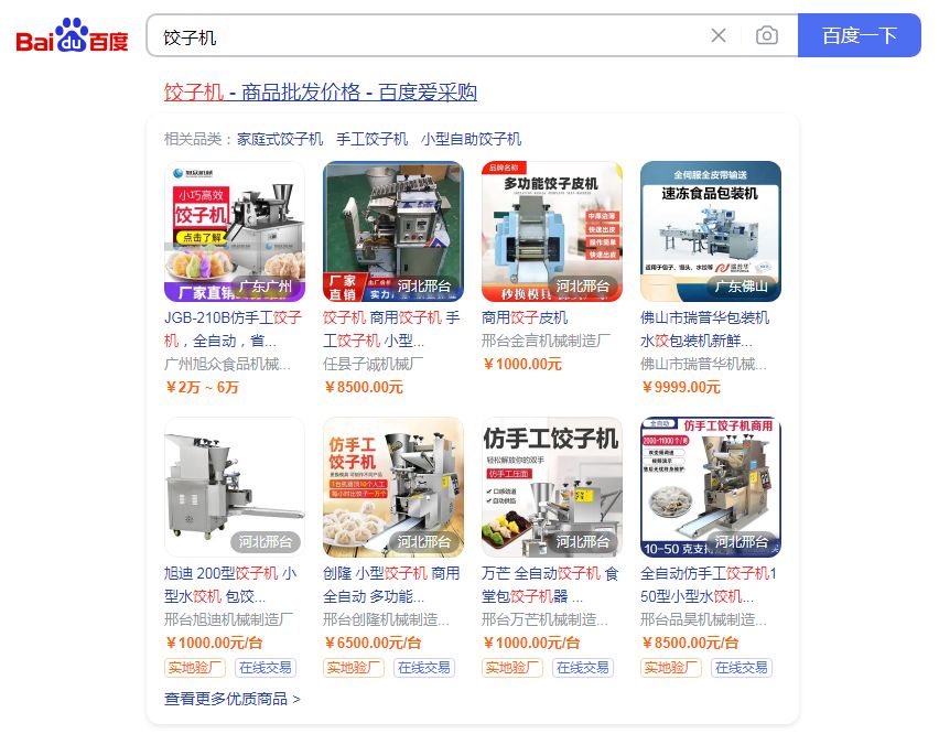 苏州百度爱采购入驻流程,入驻百度爱采购需要什么资料