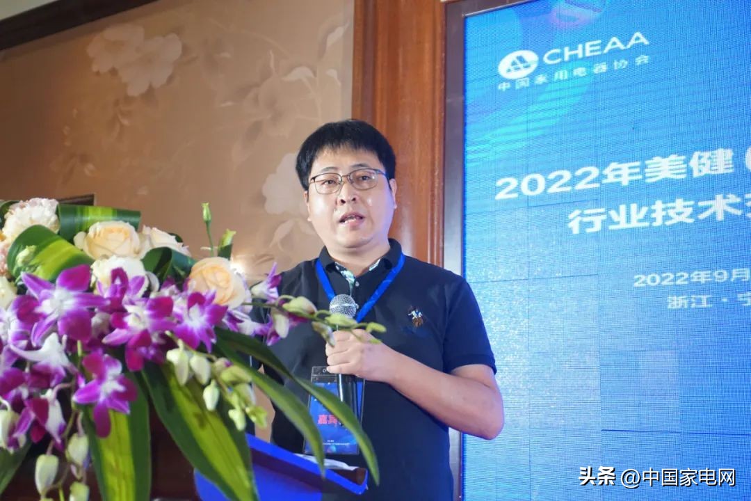 技术创新趋势——2022美健（个护）电器行业技术交流会顺利召开