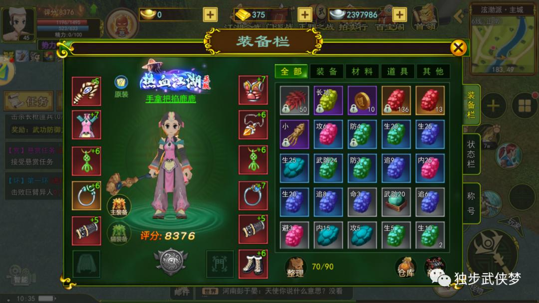 热血江湖手游战斗力快速提升攻略,热血江湖手游超详细新手攻略