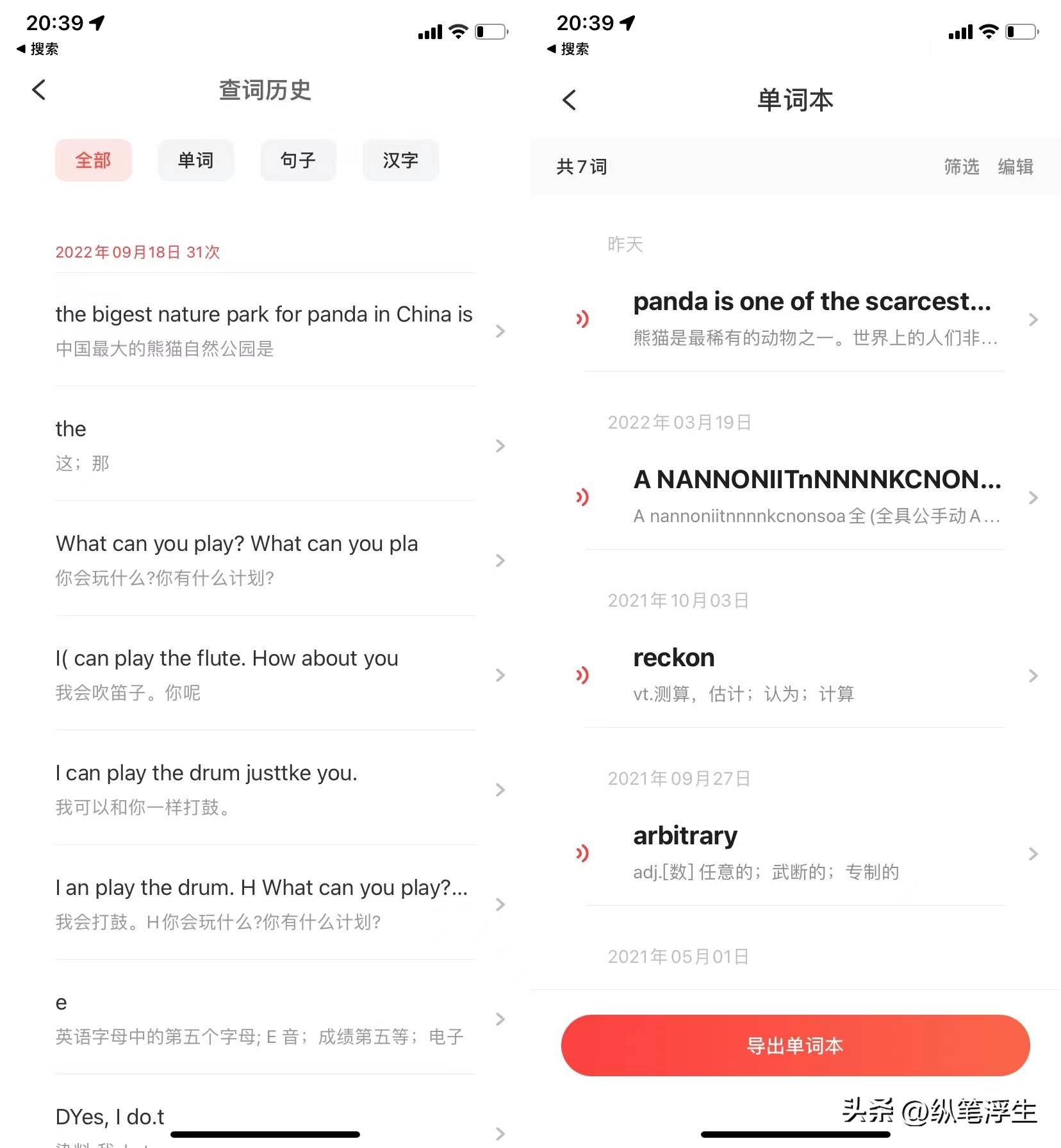 有道英语词典笔学英语有效果吗,有道词典笔使用体验