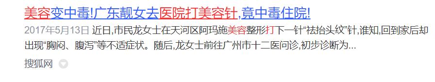打美白针的危害后遗症的案例,打美白针后的真实案例