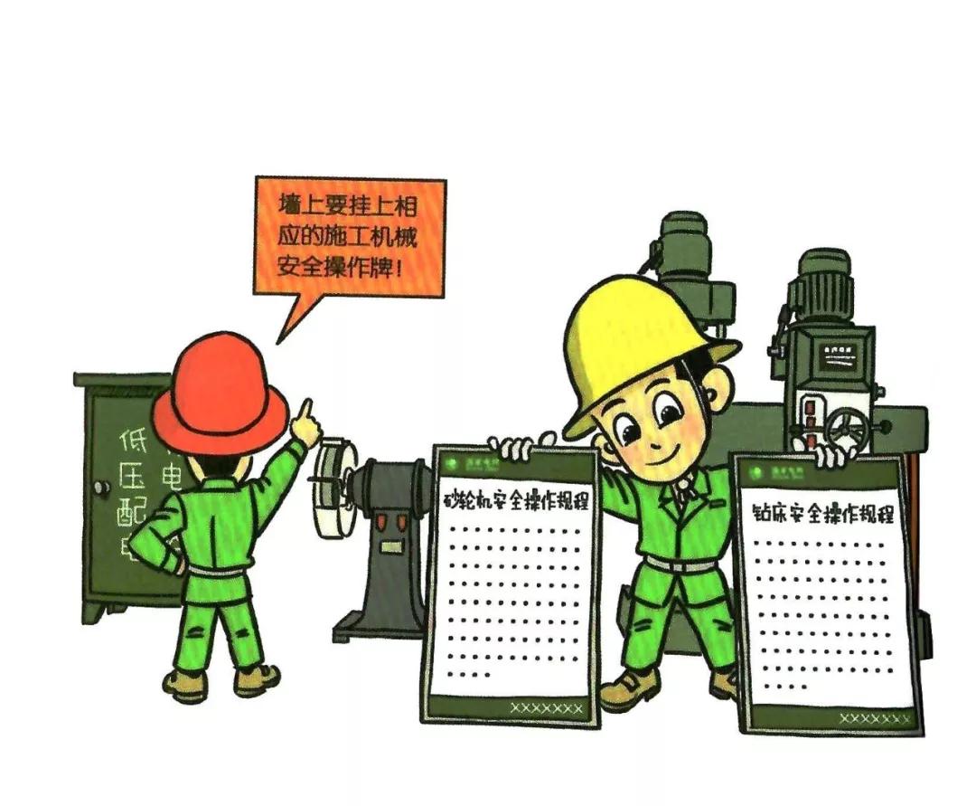 施工现场安全隐患漫画图,施工现场安全警示图片