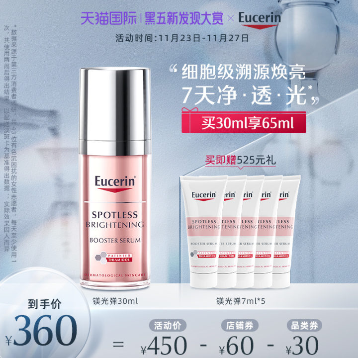 比较温和的美白祛斑精华,小编给大家推荐几款有效祛斑精华