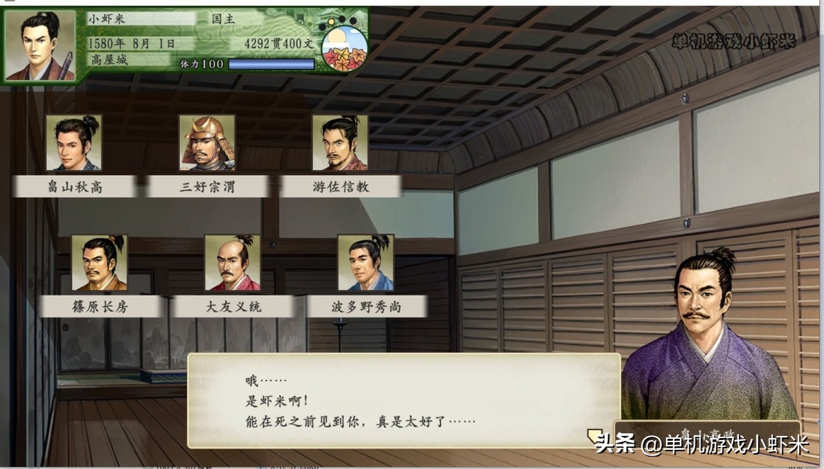 太阁立志传5怎么跳过小游戏,太阁立志传1怎么过