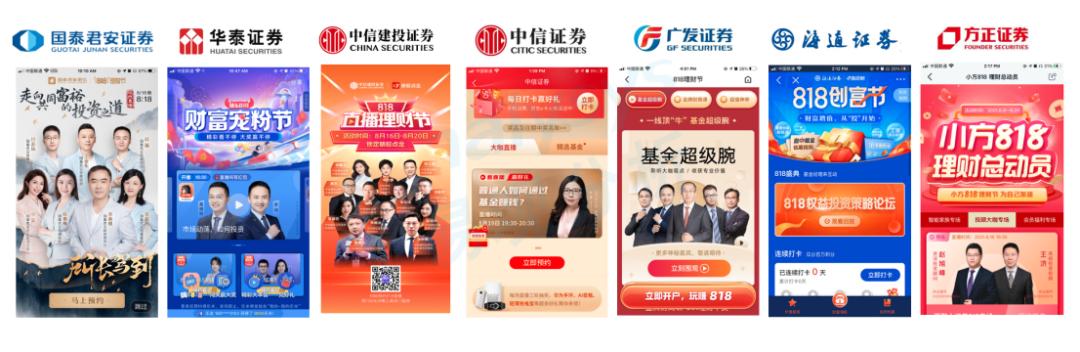 券商app炒股,券商年度十佳app