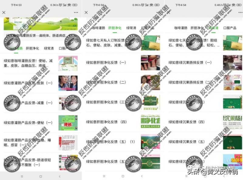 绿如意保健品,绿如意大健康创始人