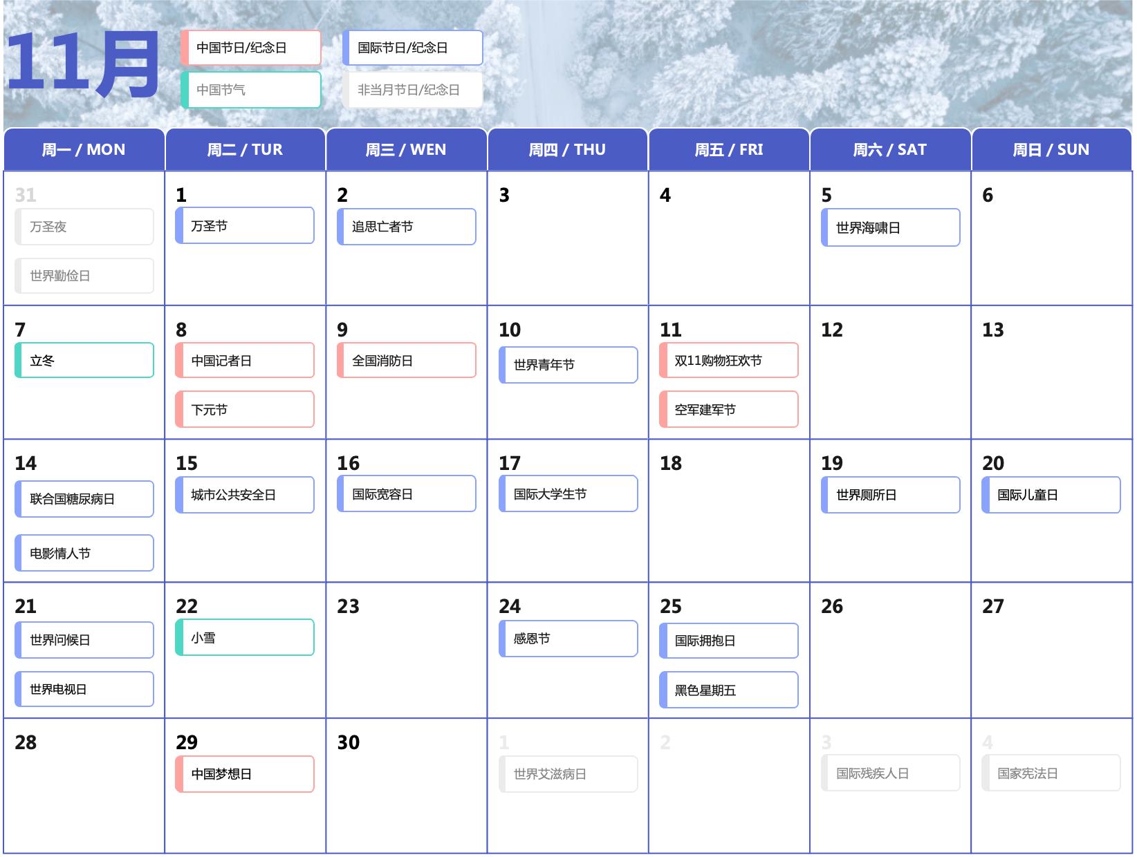 有多少个重要节日,中国100个节日