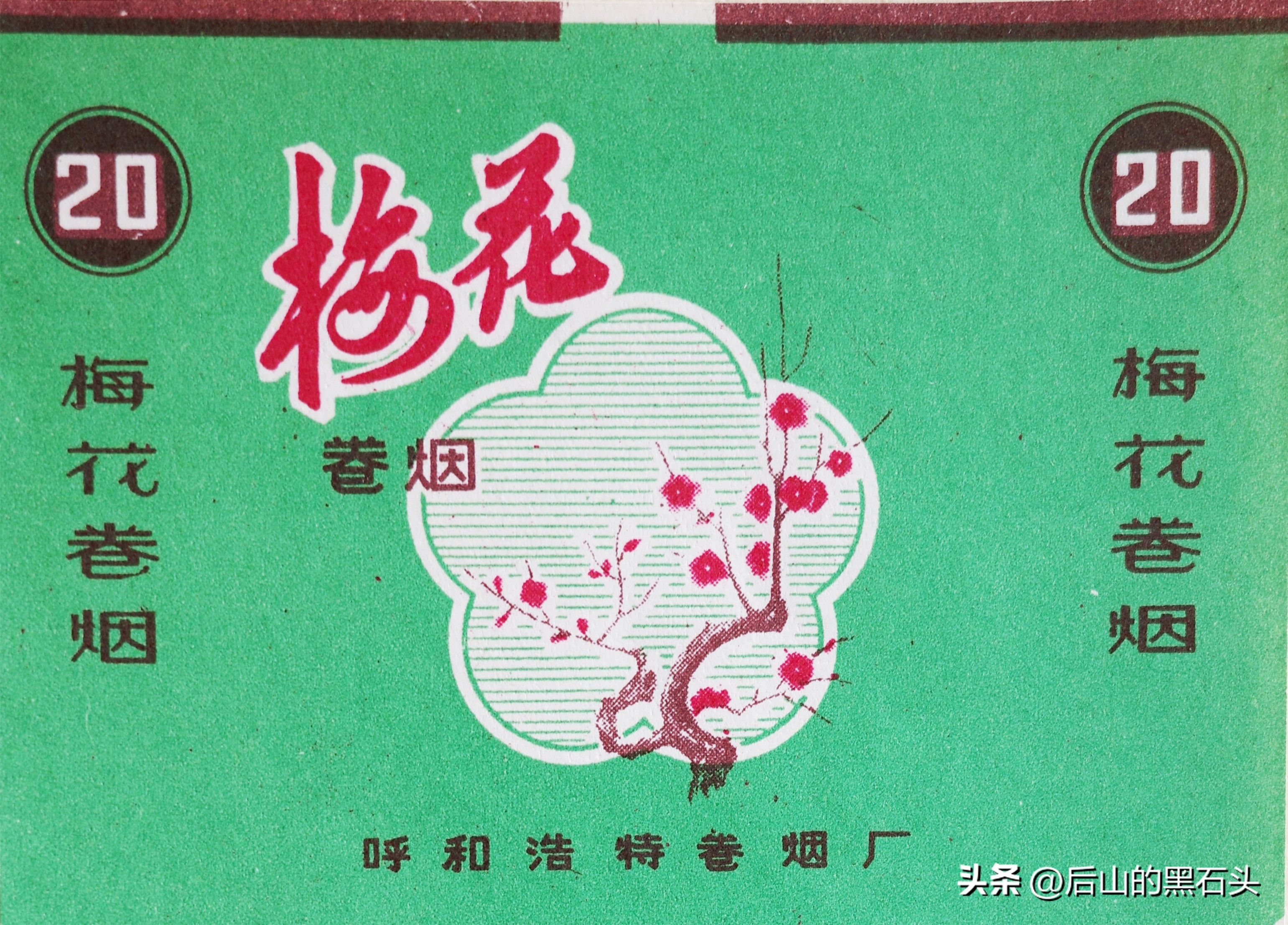 呼和浩特卷烟厂老烟标收藏品,呼和浩特卷烟厂骆驼牌香烟盒