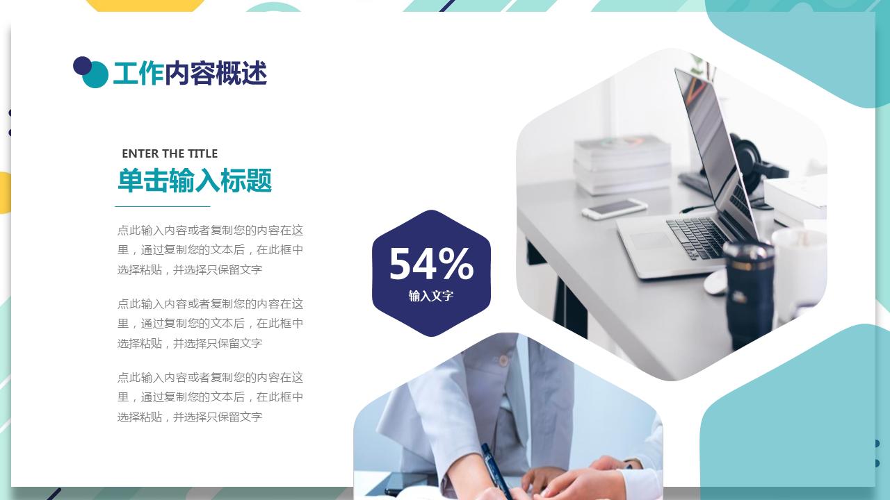 2022年中总结及下半年工作计划ppt,半年工作总结ppt及下半年工作思路